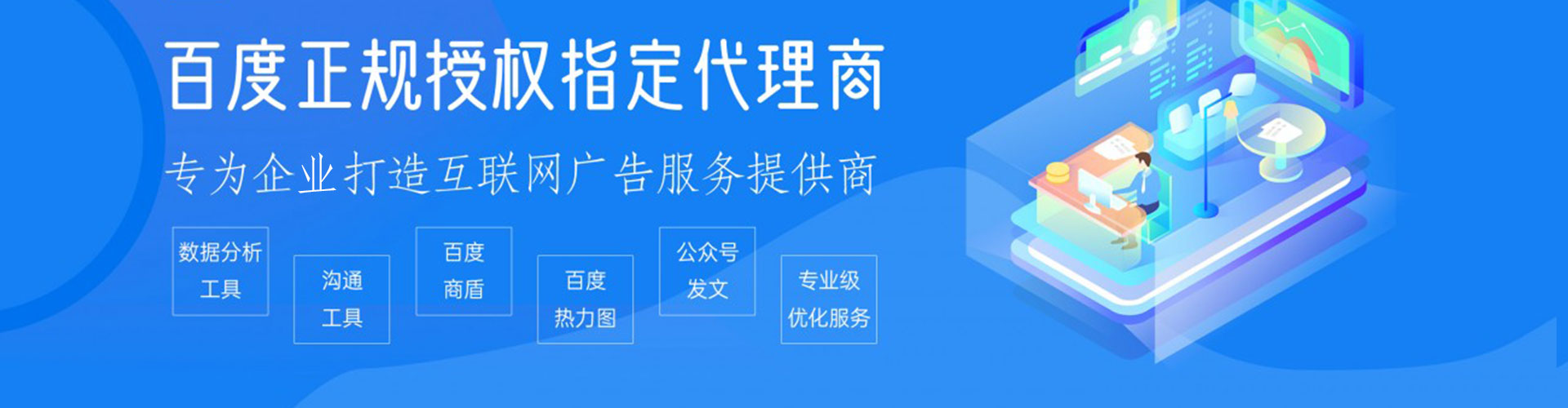 商洛百度包年竞价